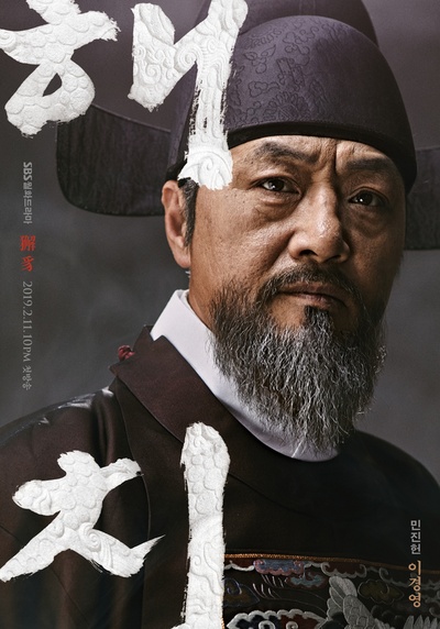 獬豸的海报-角色海报