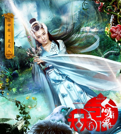 天天有喜之人间有爱的海报-角色海报 中国大陆