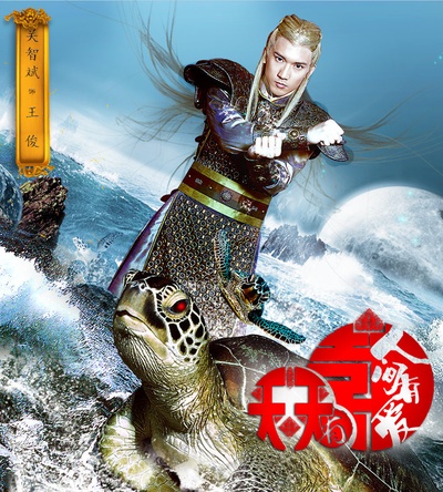天天有喜之人间有爱的海报-角色海报 中国大陆