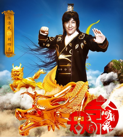 天天有喜之人间有爱的海报-角色海报 中国大陆