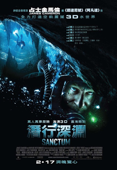 夺命深渊的海报-正式海报 香港