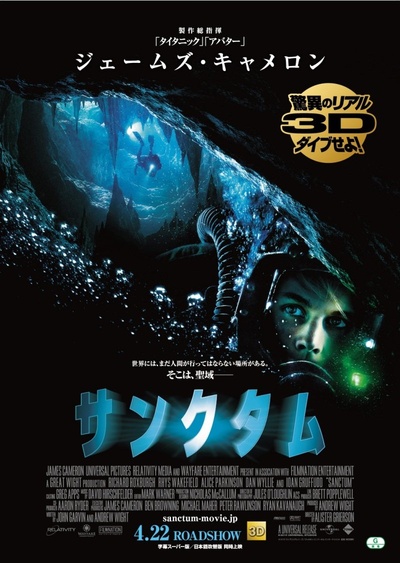 夺命深渊的海报-正式海报 日本