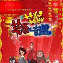 大头儿子和小头爸爸之草原奇遇