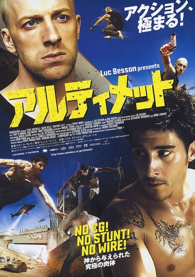 暴力街区的海报-正式海报 日本