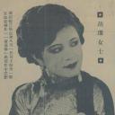 胡珊