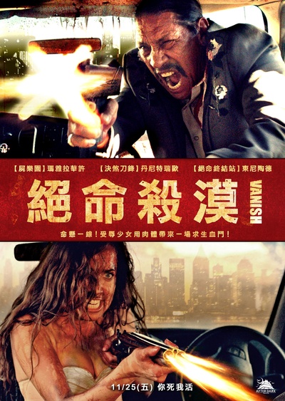 绝命杀漠的海报-正式海报