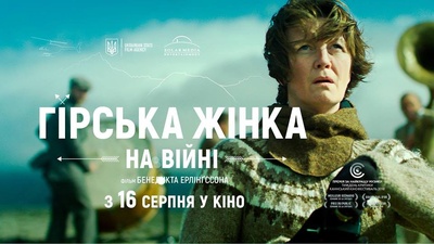 战中女人的海报-预告海报