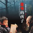 念书的孩子