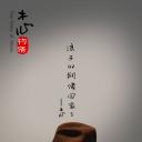 木心物语