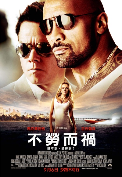付出与收获的海报-正式海报 中国台湾