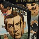 007之俄罗斯之恋