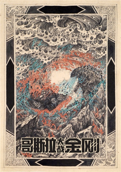 哥斯拉大战金刚的海报-正式海报 中国大陆