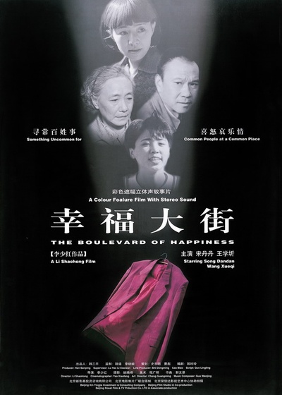 红西服的海报-正式海报
