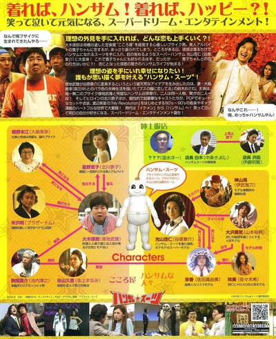 变身西装的海报-其他海报 日本
