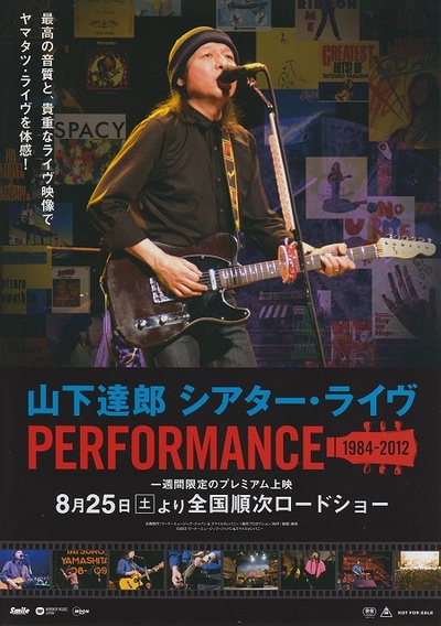 山下達郎 シアター・ライヴ PERFORMANCE 1984-2012的海报-正式海报 日本