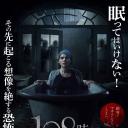 无眠夜
