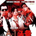 A-1头条