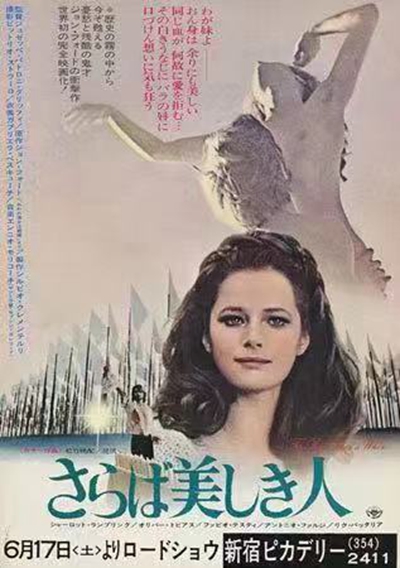 可惜她是个娼妓的海报-正式海报 日本
