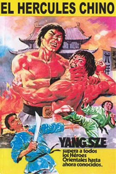 码头大决斗的海报-正式海报