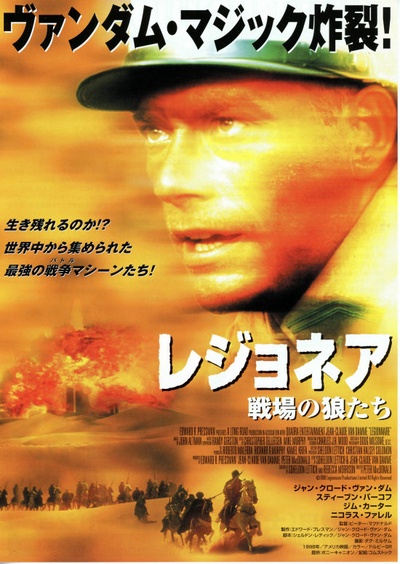 海外兵团的海报-正式海报 日本