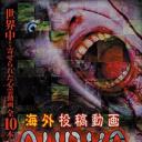 海外投稿动画 怨灵 ～ONRYO