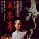 周恩来
