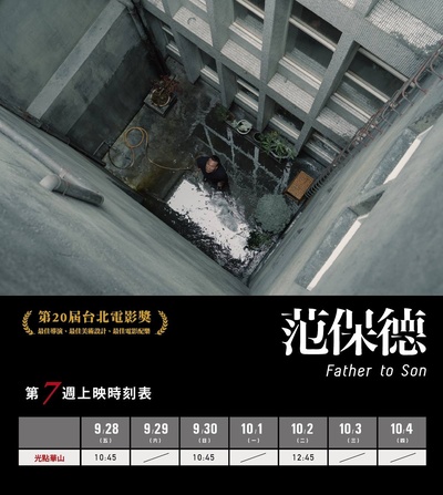范保德的海报-其他海报