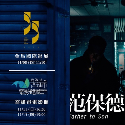 范保德的海报-其他海报