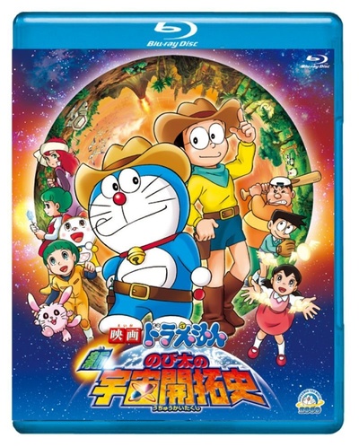 哆啦A梦：新·大雄的宇宙开拓史的海报-其他海报 日本