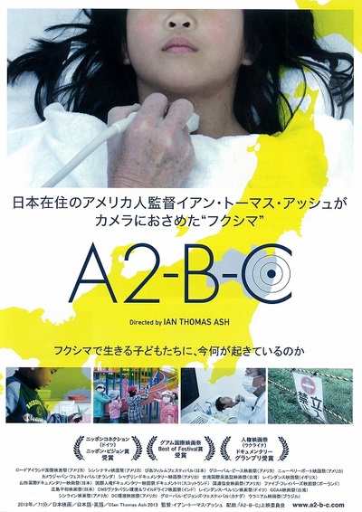 A2-B-C的海报-正式海报 日本