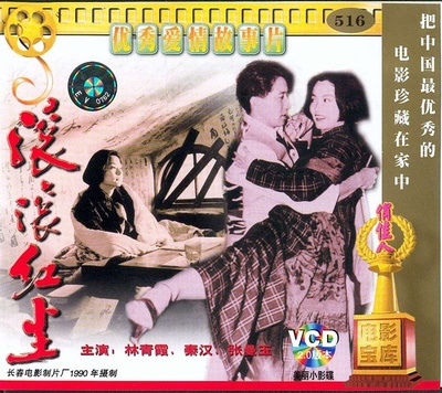 滚滚红尘的海报-其他海报