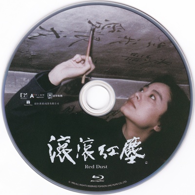 滚滚红尘的海报-其他海报