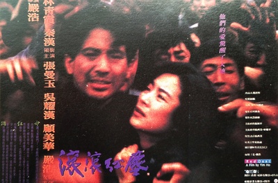 滚滚红尘的海报-其他海报