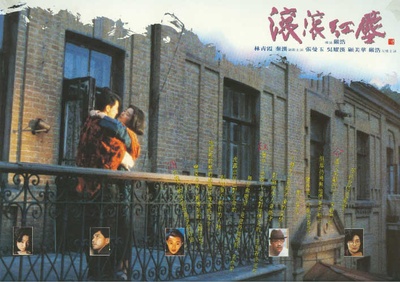 滚滚红尘的海报-角色海报