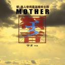 额吉