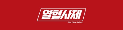 热血司祭的海报-其他海报