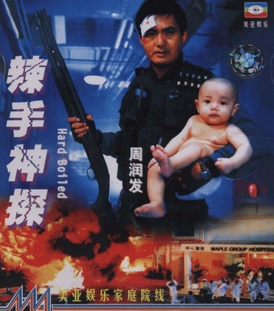 辣手神探的海报-预告海报