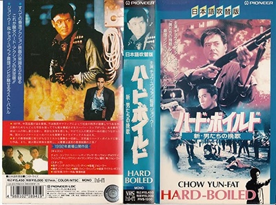 辣手神探的海报-其他海报 日本