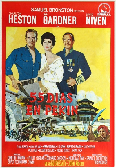 北京55日的海报-正式海报