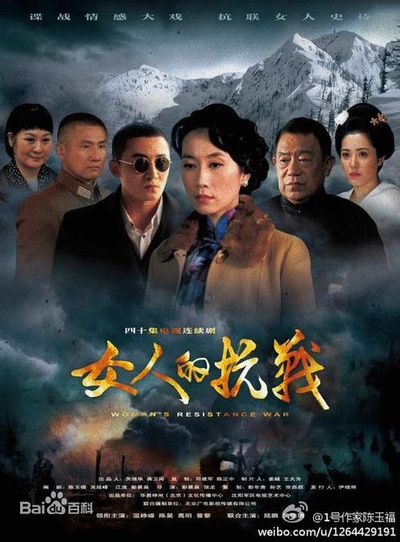 女人的抗战的海报-正式海报