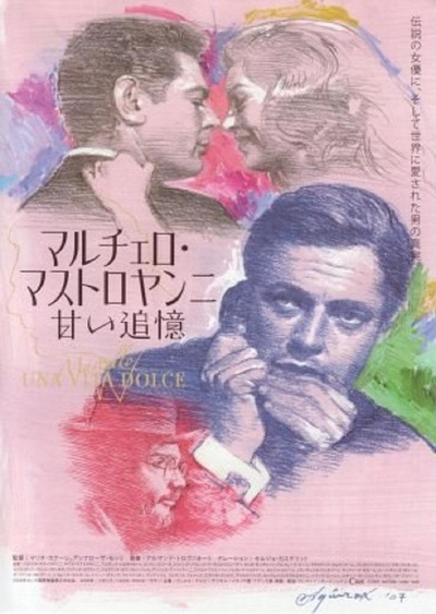 马赛洛:甜蜜的生活的海报-正式海报