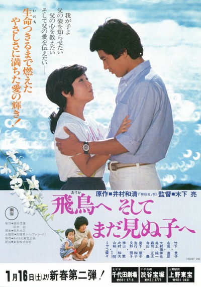 给小鸟们的海报-正式海报 日本
