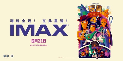 玩具总动员4的海报-预告海报 中国大陆