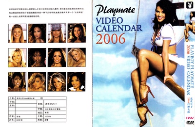 花花公子2006挂历女郎的海报-其他海报