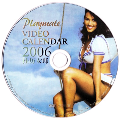 花花公子2006挂历女郎的海报-其他海报