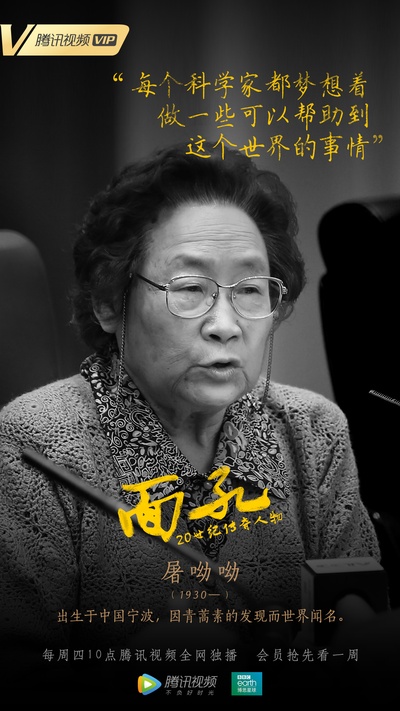面孔：20世纪传奇人物的海报-角色海报 中国大陆