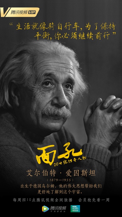 面孔：20世纪传奇人物的海报-角色海报 中国大陆