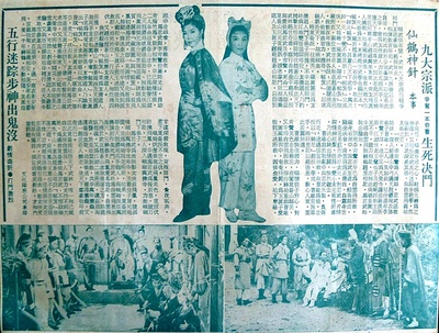 仙鹤神针的海报-其他海报
