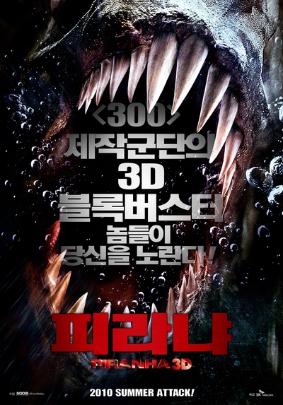 食人鱼3D的海报-预告海报 韩国