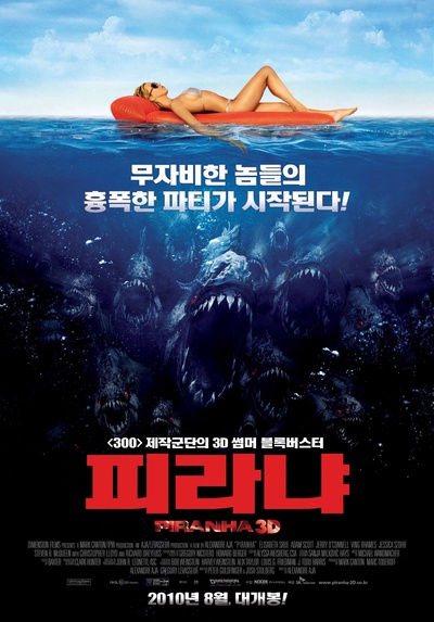 食人鱼3D的海报-正式海报 韩国
